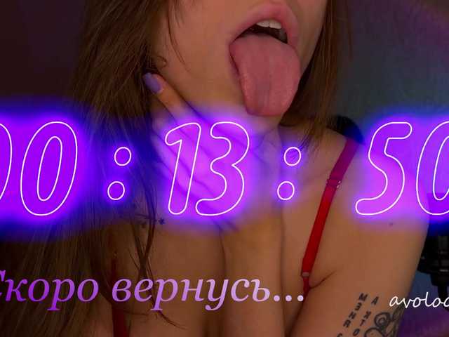 Fényképek avolood Hey, cutie! My name is Alice. Lovely 101tk ♡ No groups and no spy ♡ No anal today! ♡♡