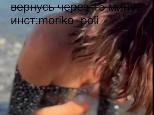 Sugárzási képernyőképek Moriko